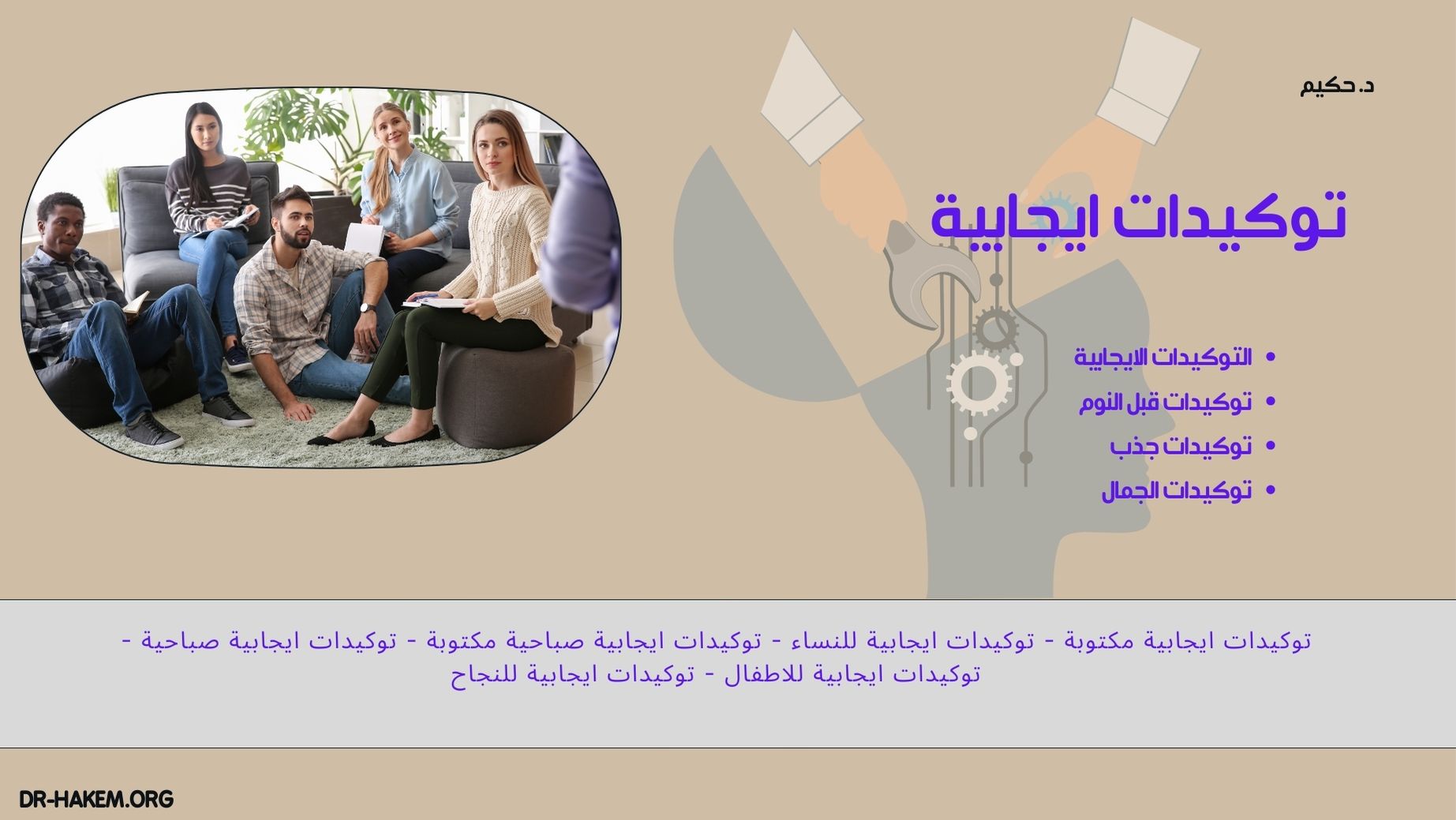 توكيدات ايجابية بالانجليزي