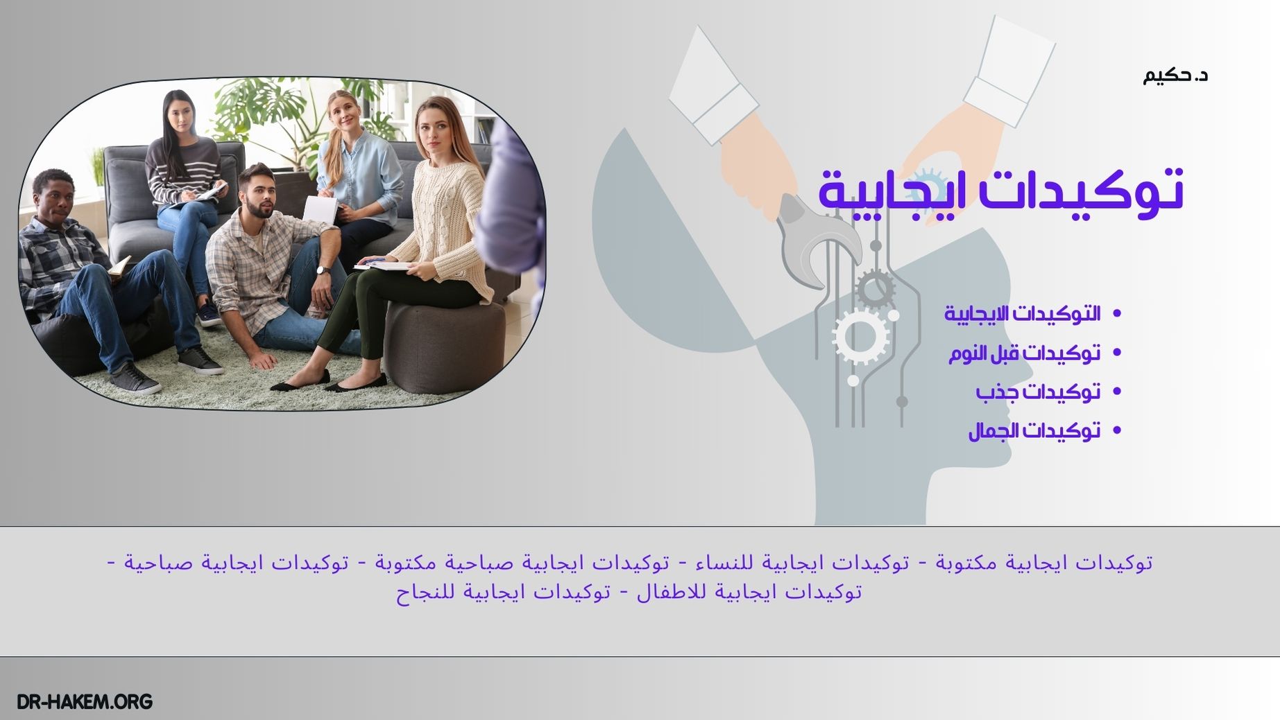 توكيدات ايجابية للاطفال