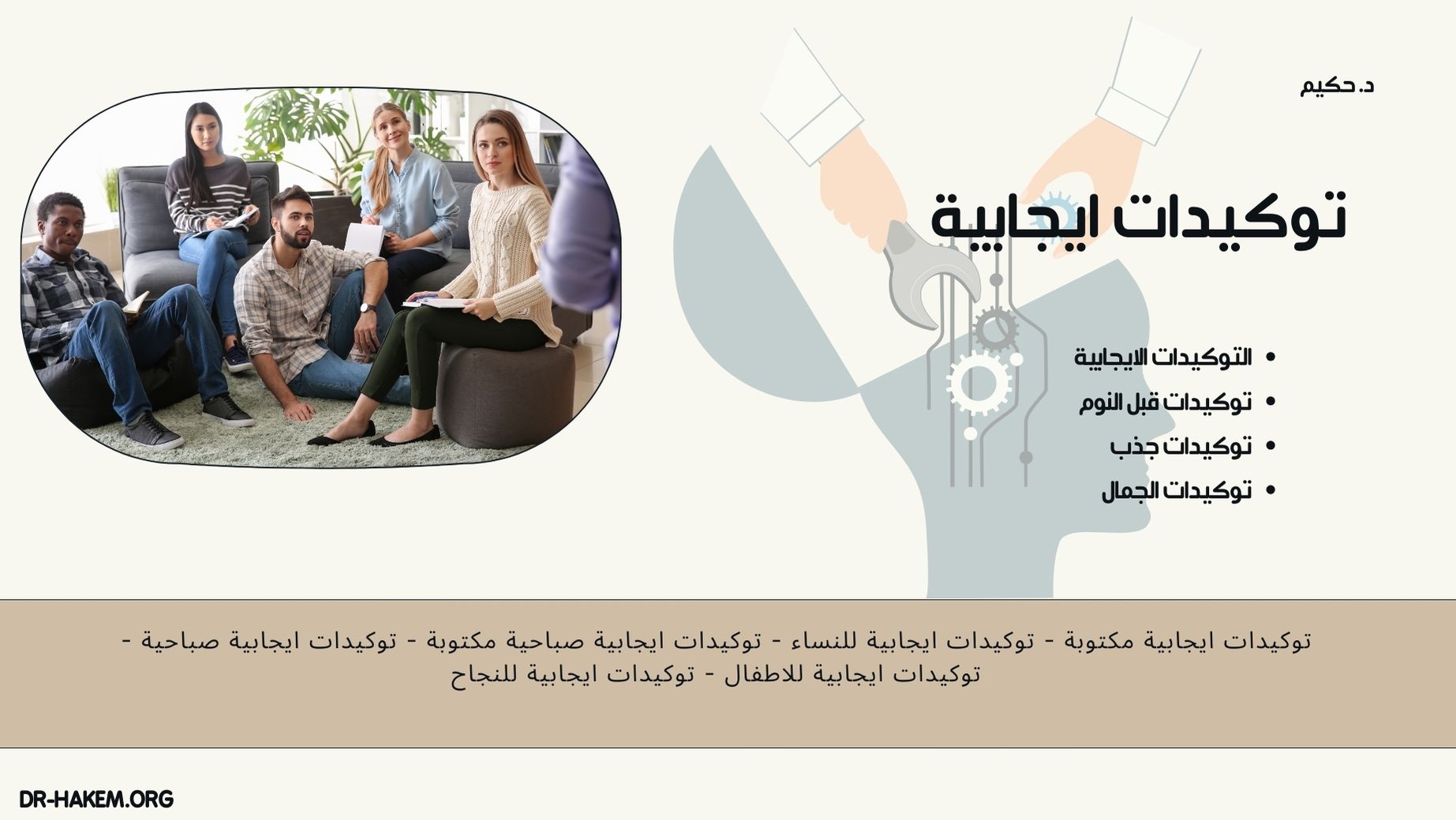 توكيدات ايجابية للنساء